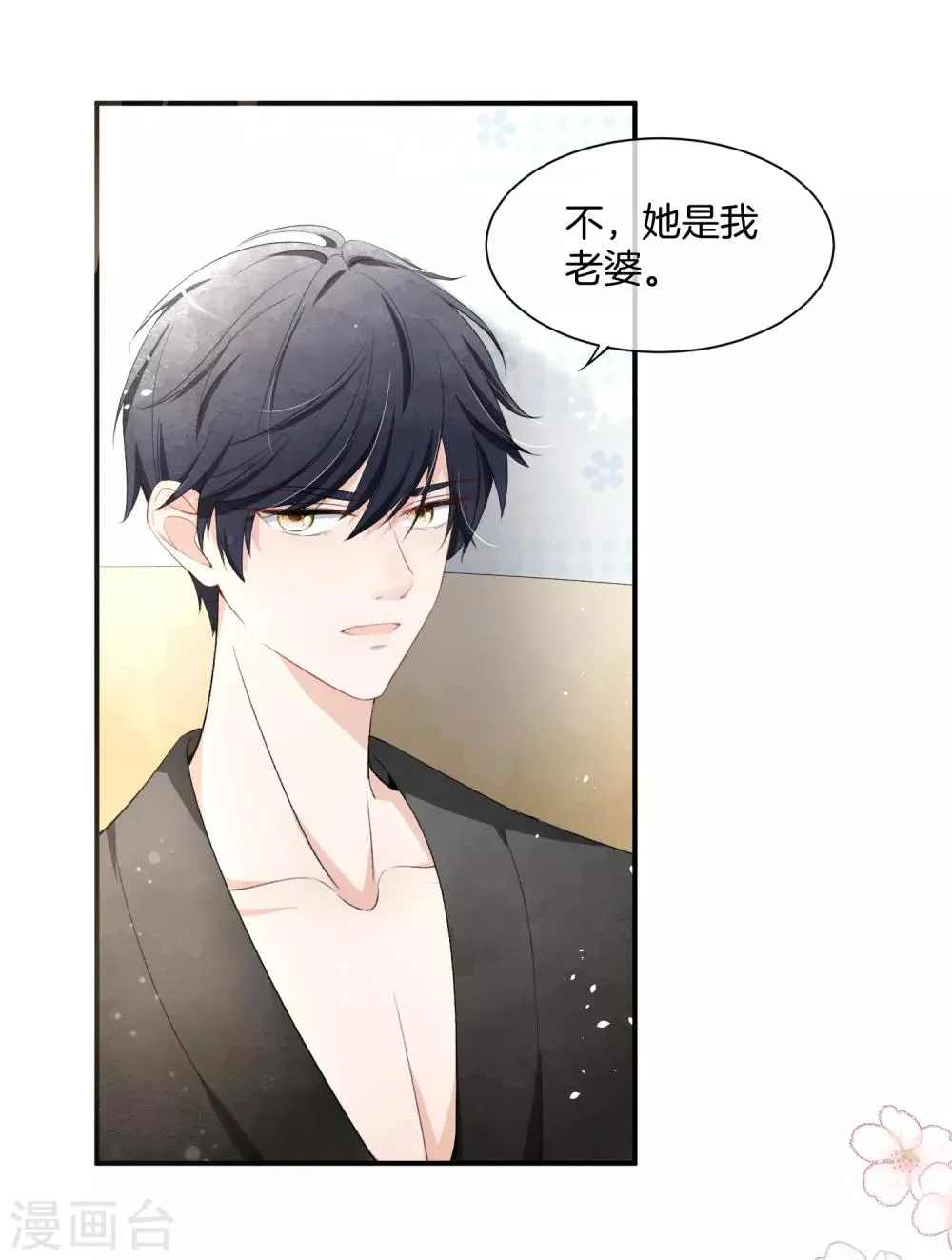 第36话 你不知道的小秘密5 第25页