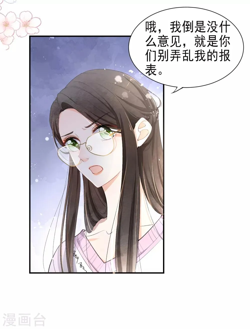 第36话 你不知道的小秘密5 第27页