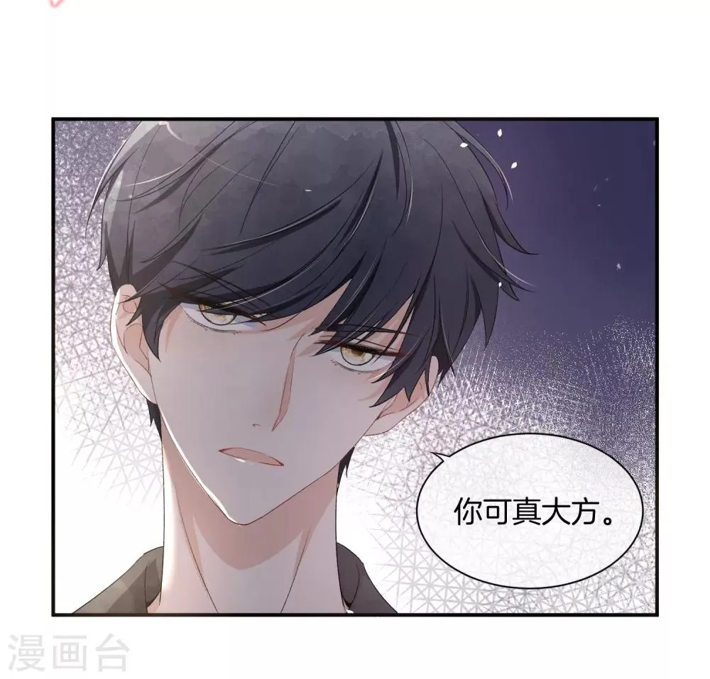 第36话 你不知道的小秘密5 第30页