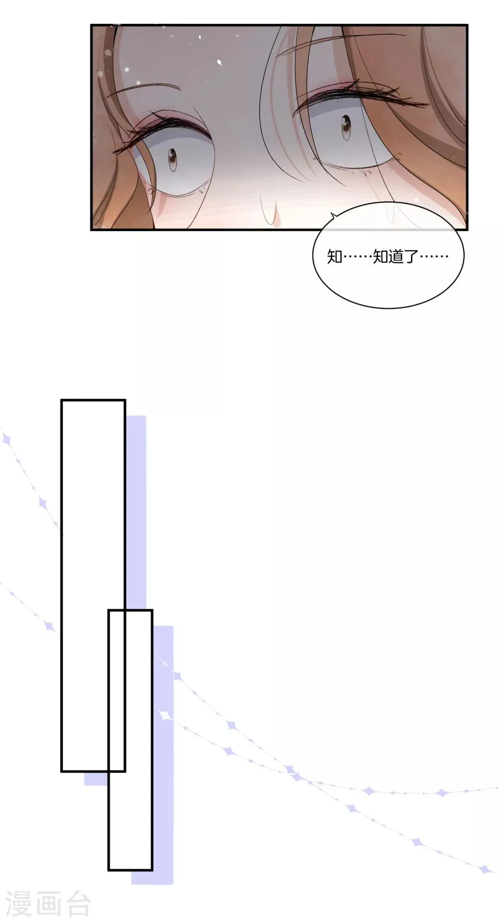 第36话 你不知道的小秘密5 第33页