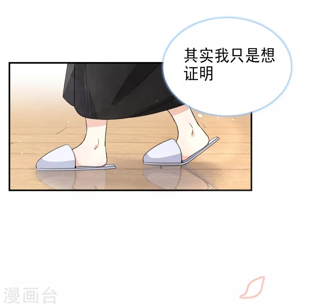 第36话 你不知道的小秘密5 第37页
