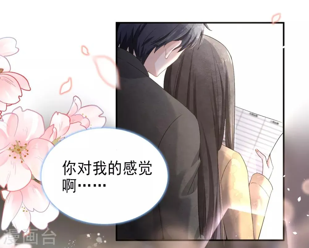 第36话 你不知道的小秘密5 第38页