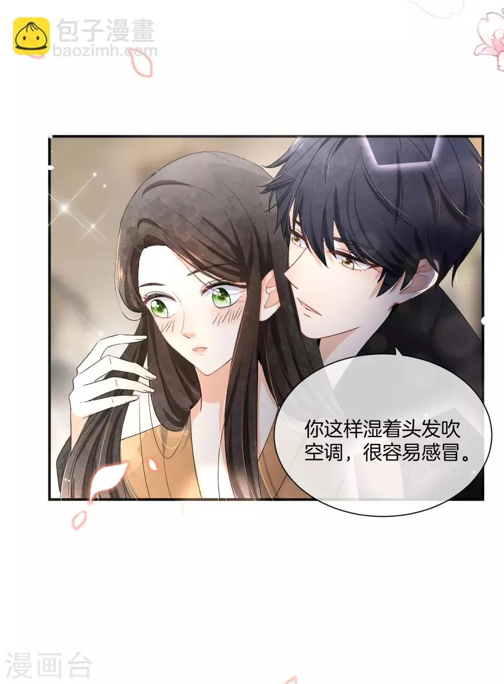 第36话 你不知道的小秘密5 第40页