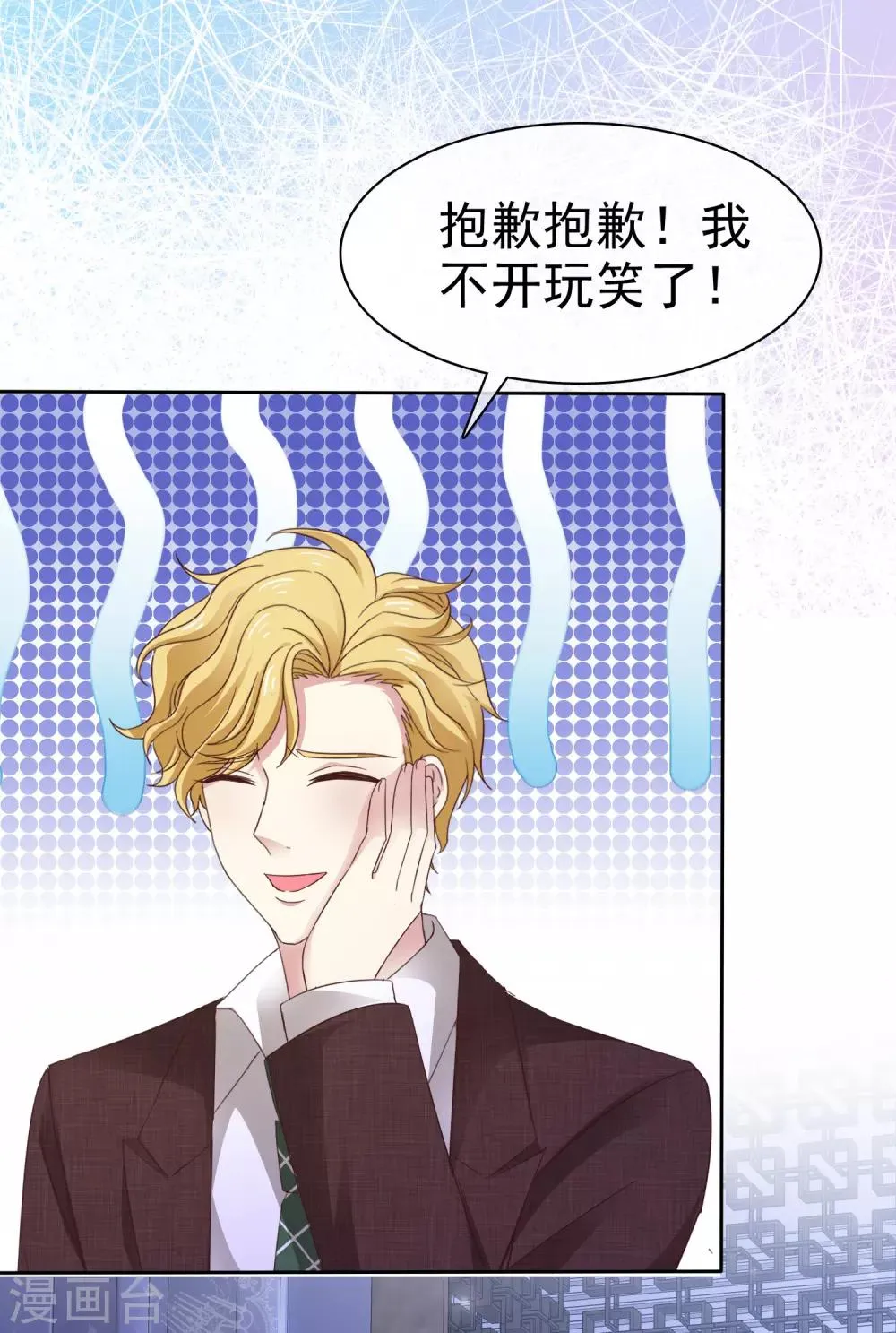 第37话 你不知道的小秘密6 第10页