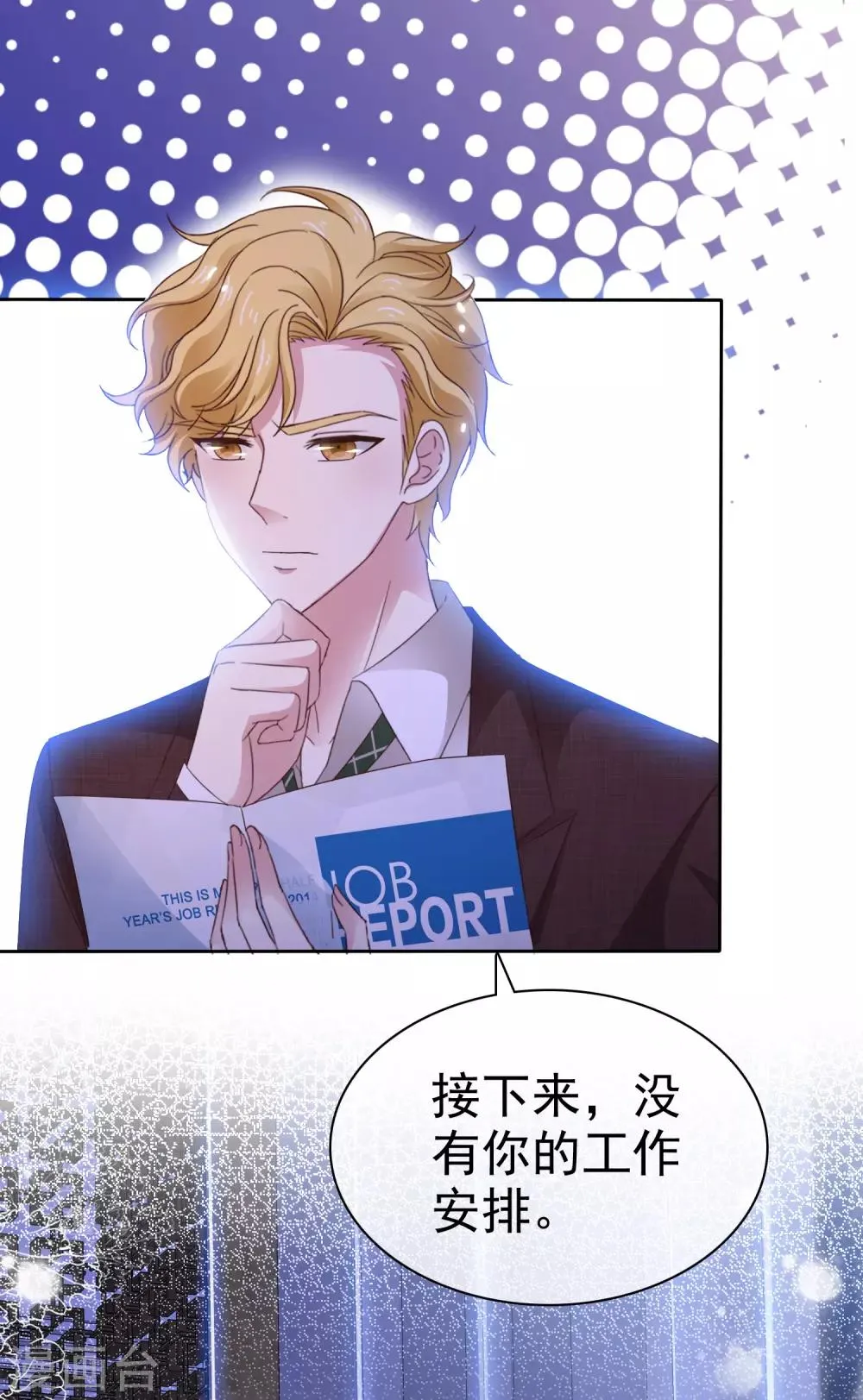 第37话 你不知道的小秘密6 第12页