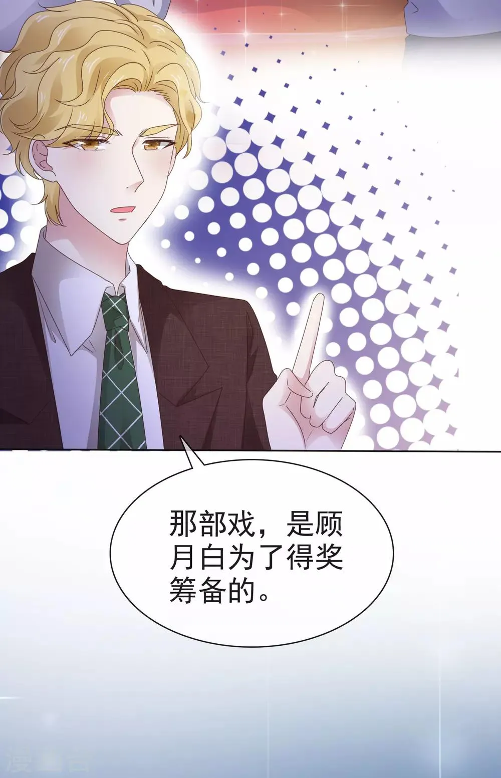 第37话 你不知道的小秘密6 第17页