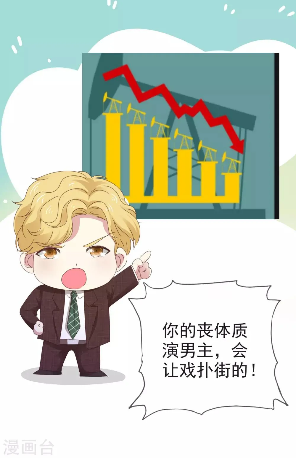 第37话 你不知道的小秘密6 第19页