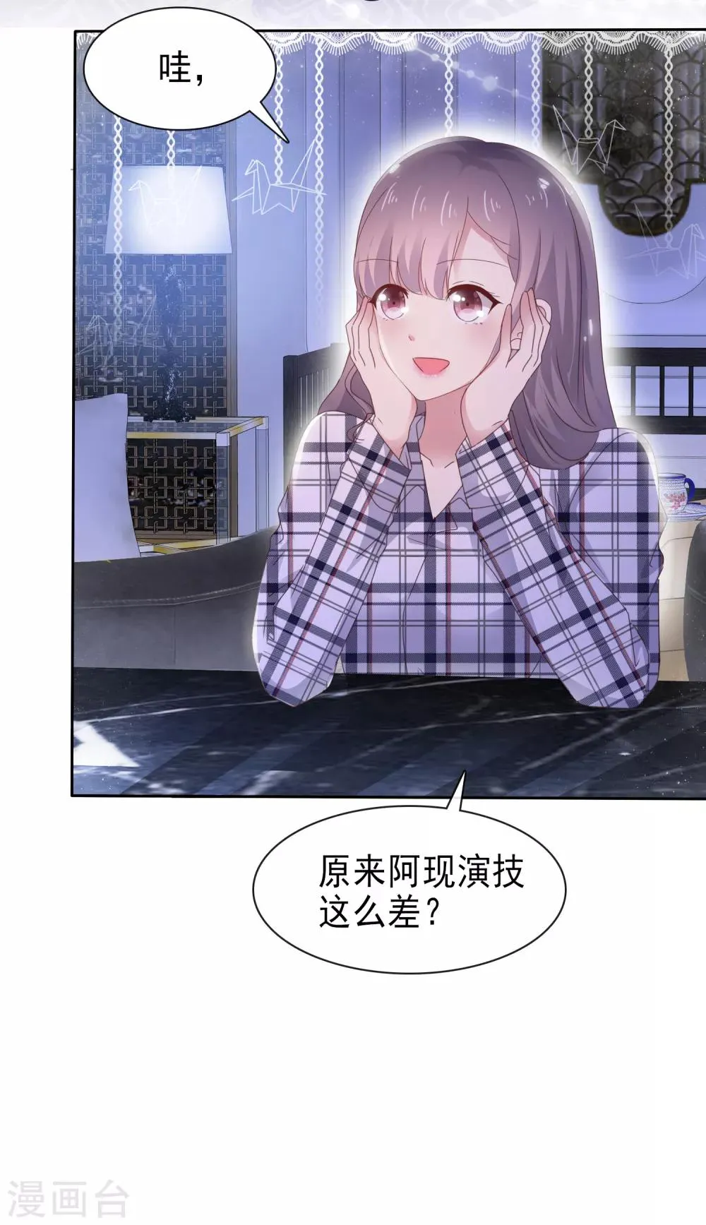 第37话 你不知道的小秘密6 第21页