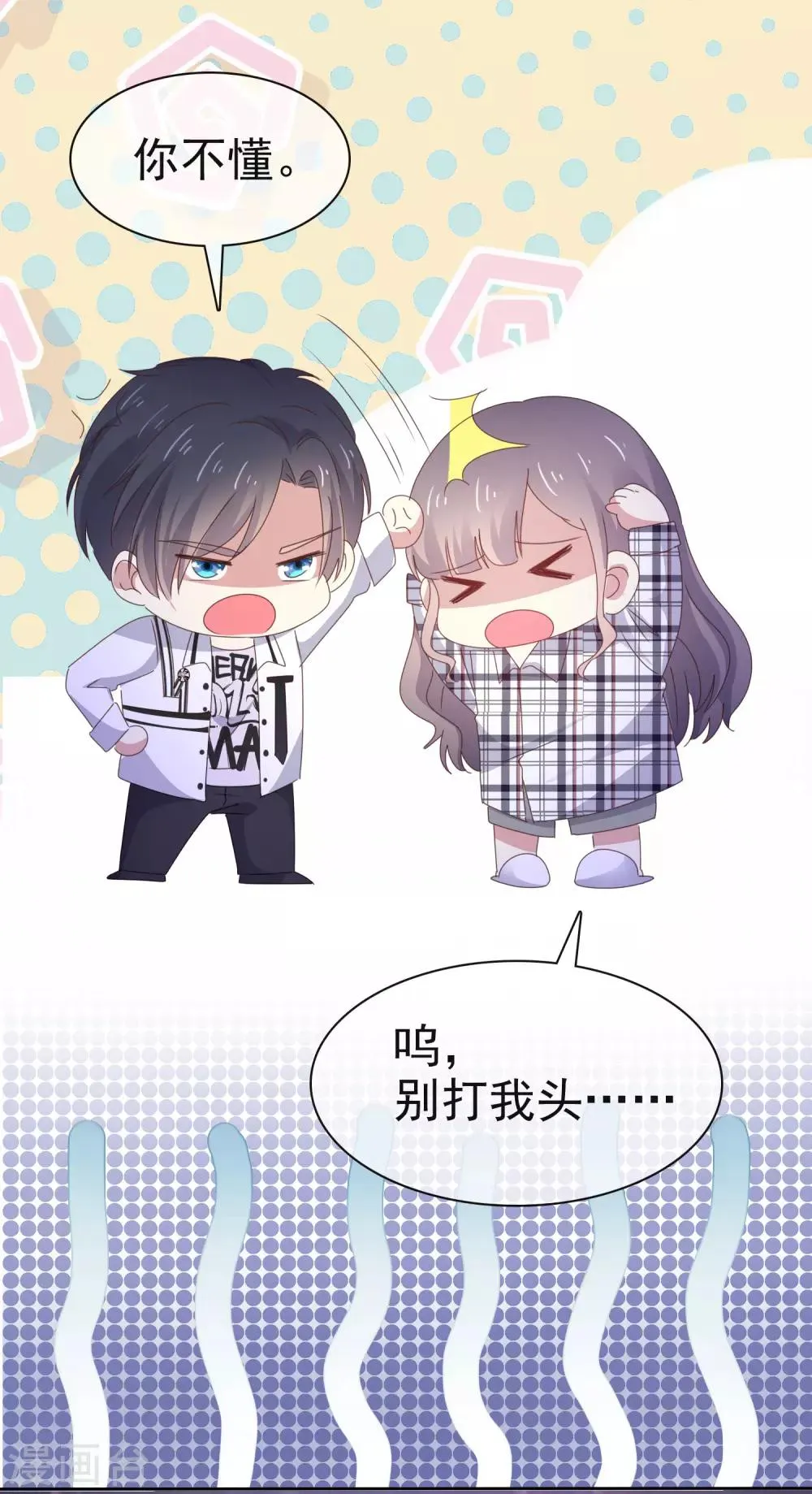 第37话 你不知道的小秘密6 第22页