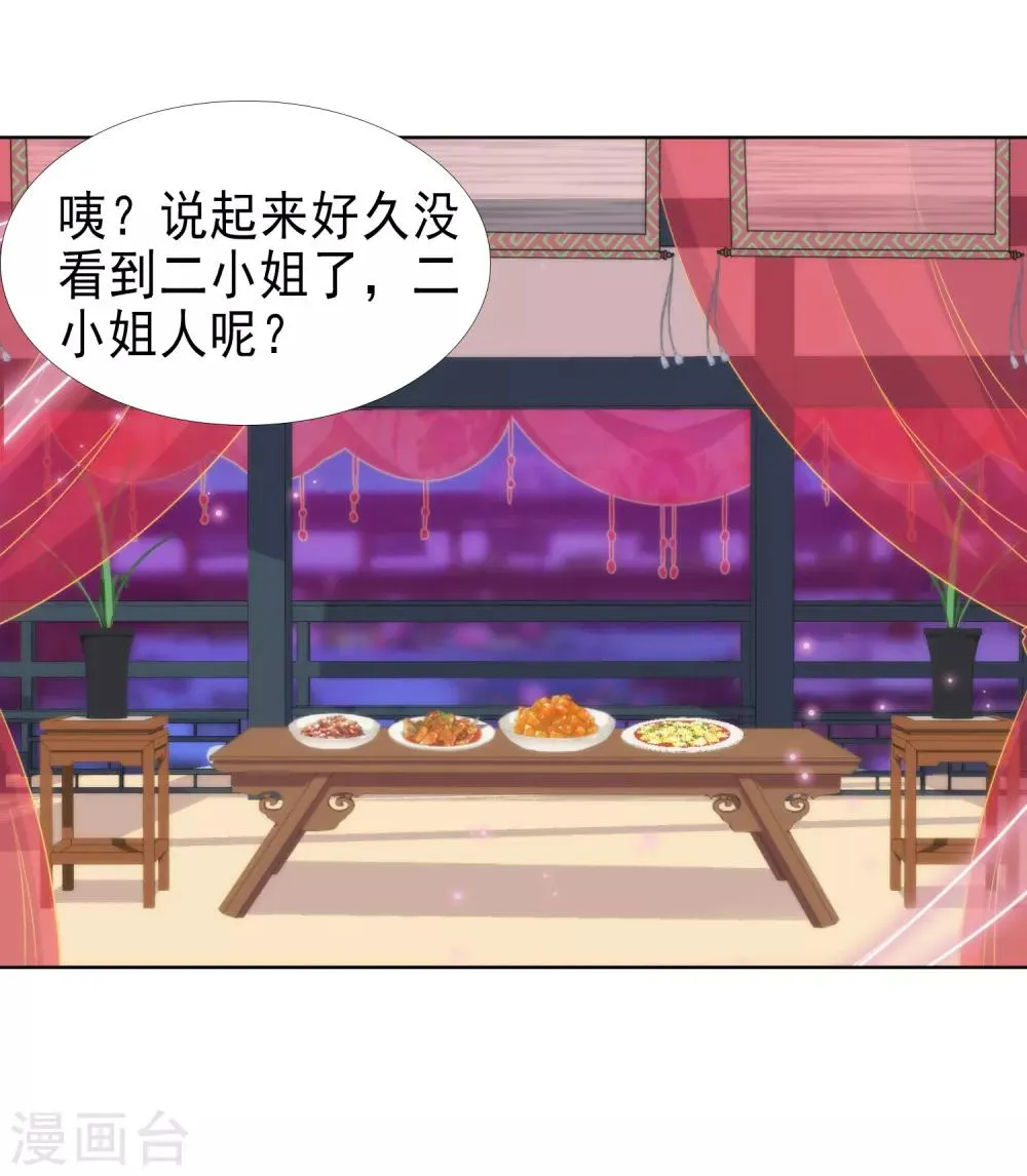 最终话 人生只若初相见5 第4页