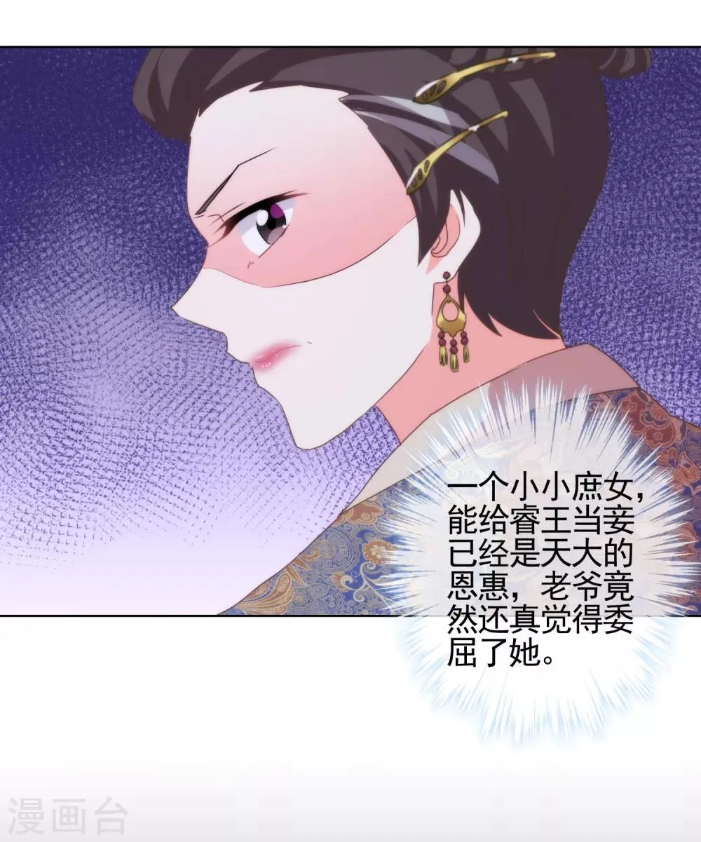 最终话 人生只若初相见5 第12页