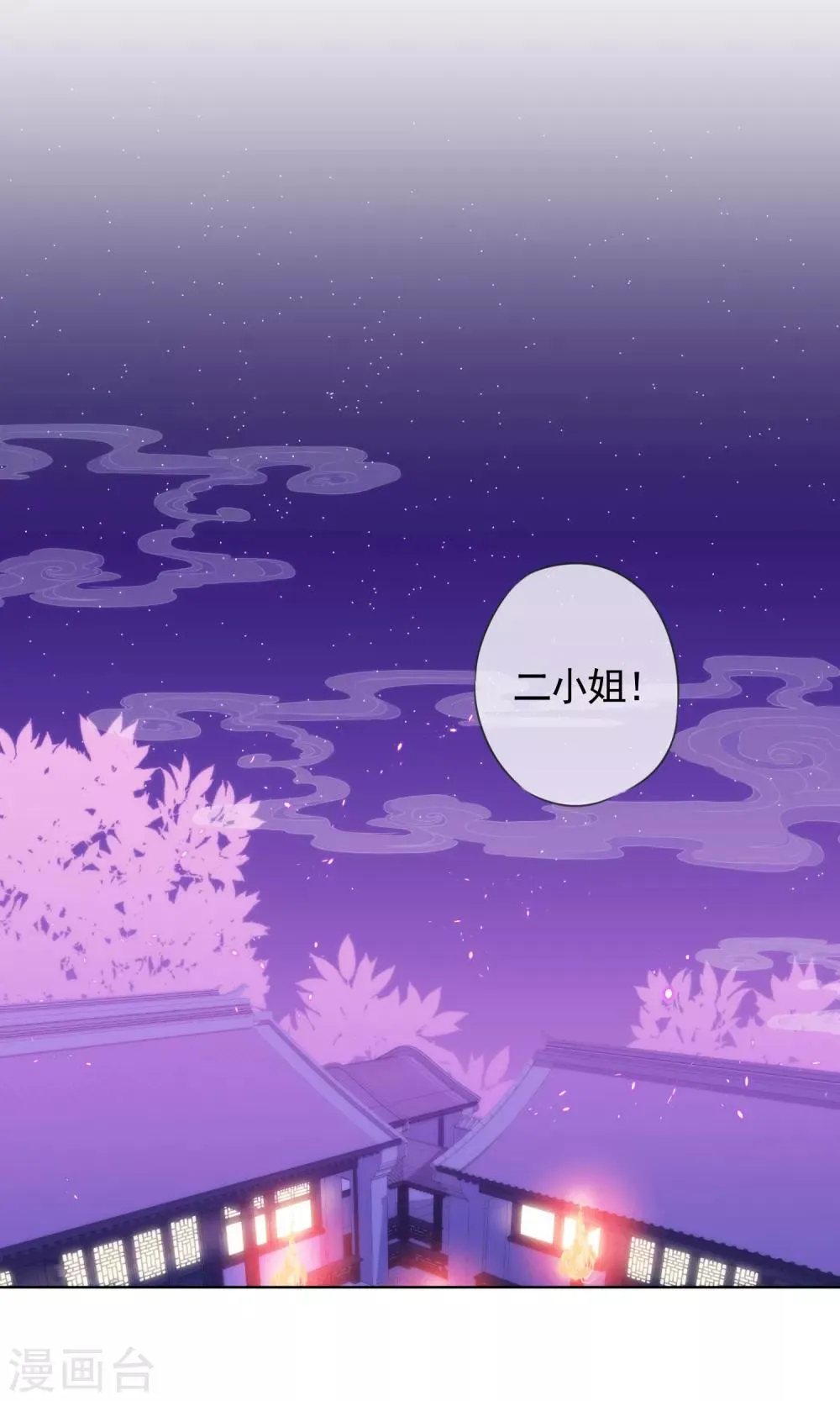 最终话 人生只若初相见5 第13页