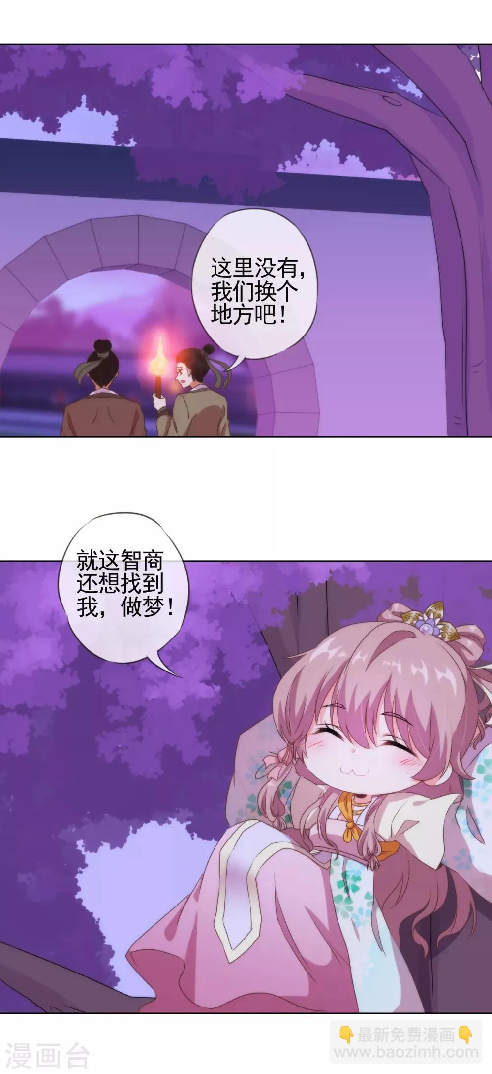 最终话 人生只若初相见5 第18页