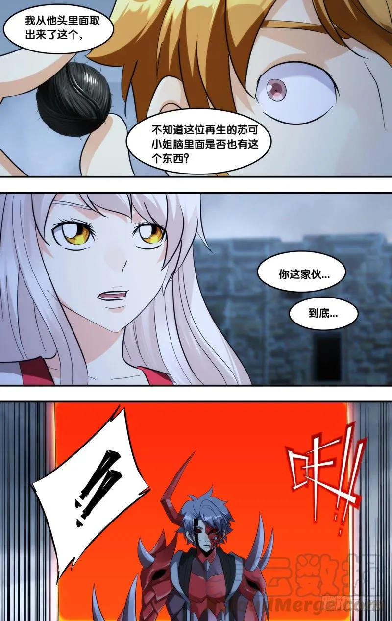 296.三个条件 第9页