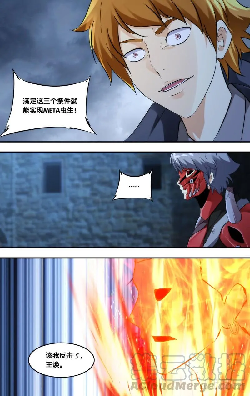 296.三个条件 第13页