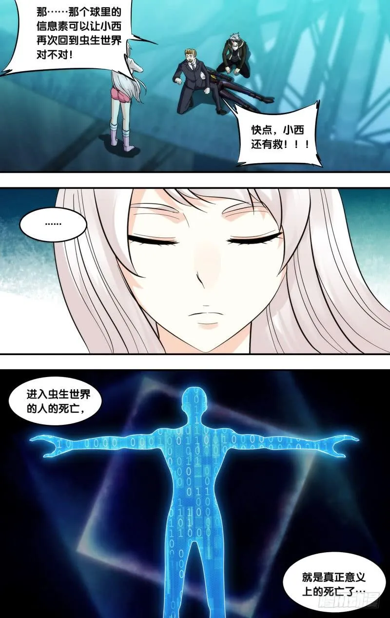 293.回去吧 第2页