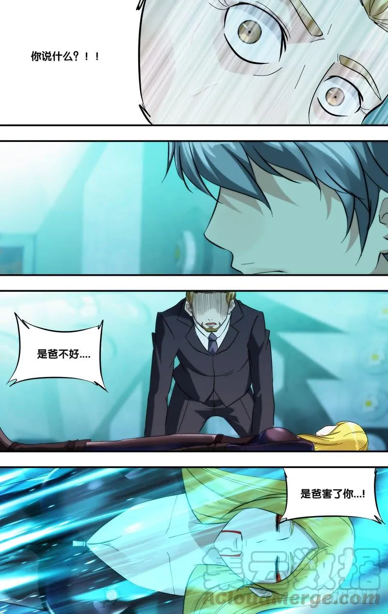 293.回去吧 第3页