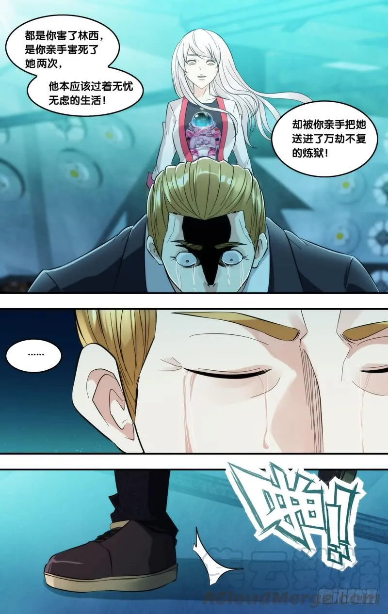 293.回去吧 第5页
