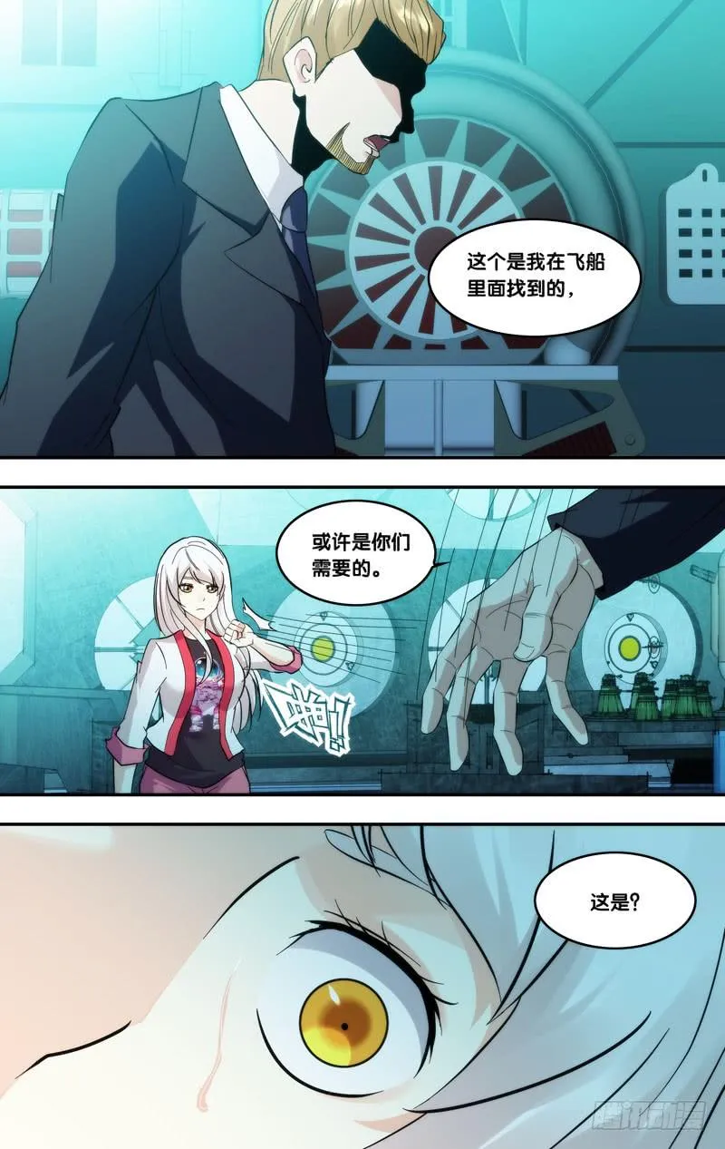 293.回去吧 第8页