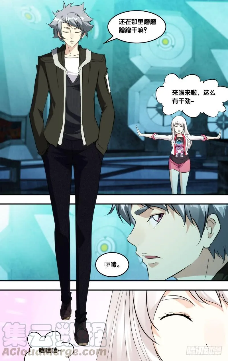 293.回去吧 第13页