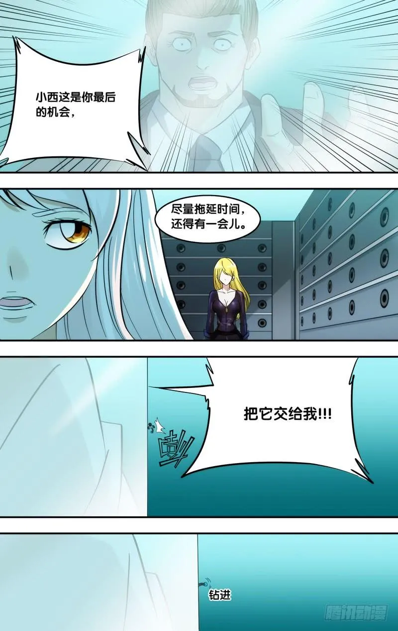 291.两个派别 第4页