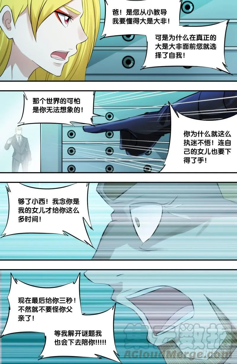 291.两个派别 第5页