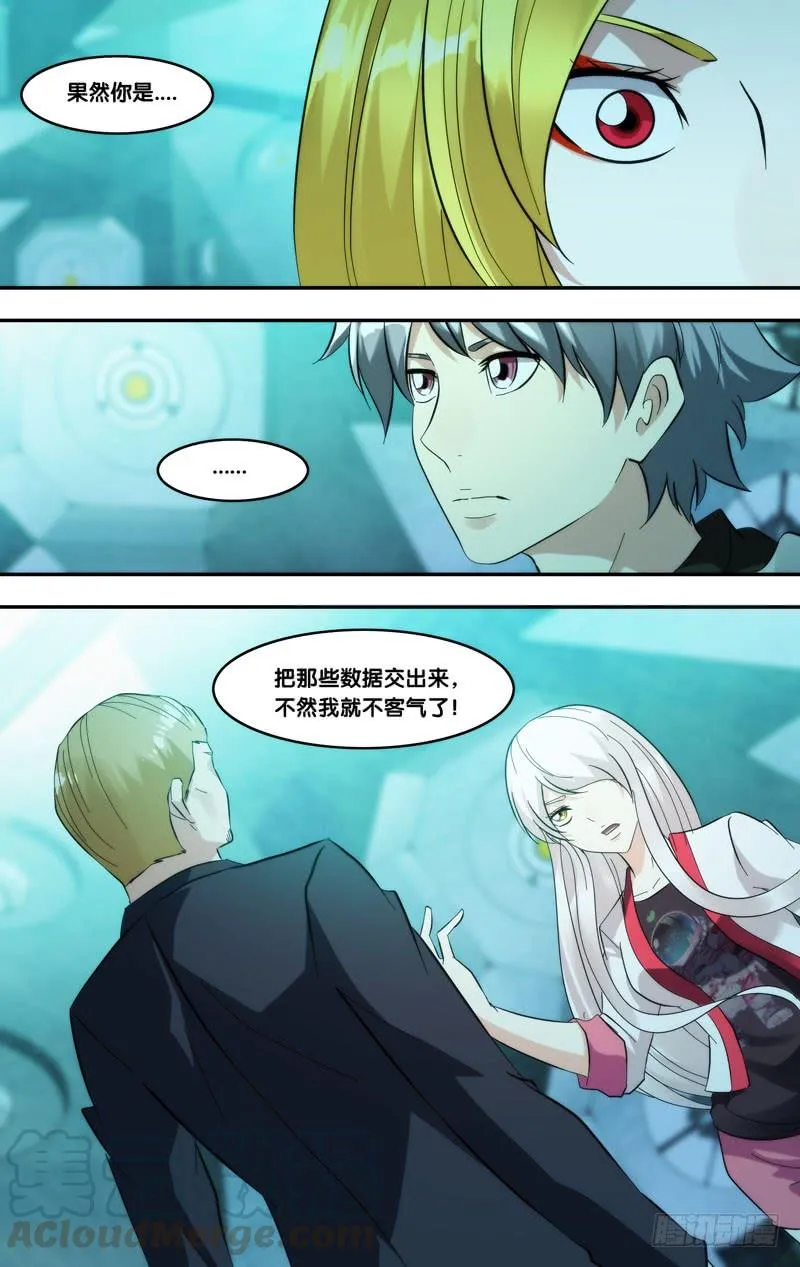 289.执行者白可 第9页