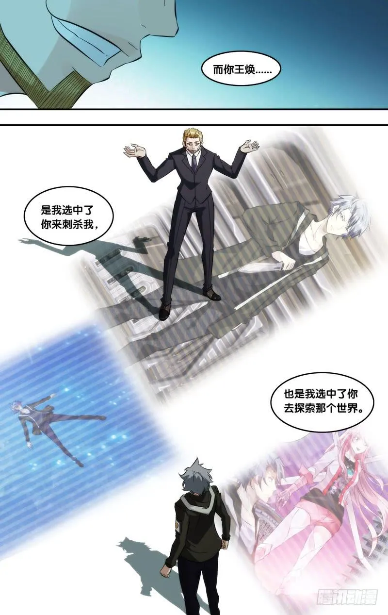288.被安排的命运 第8页