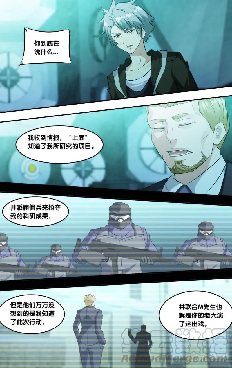 288.被安排的命运 第9页