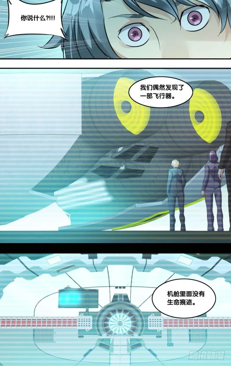 288.被安排的命运 第10页