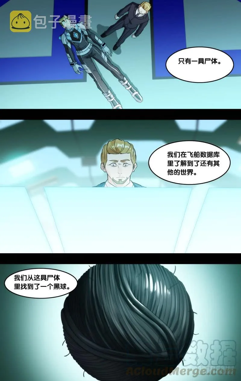 288.被安排的命运 第11页