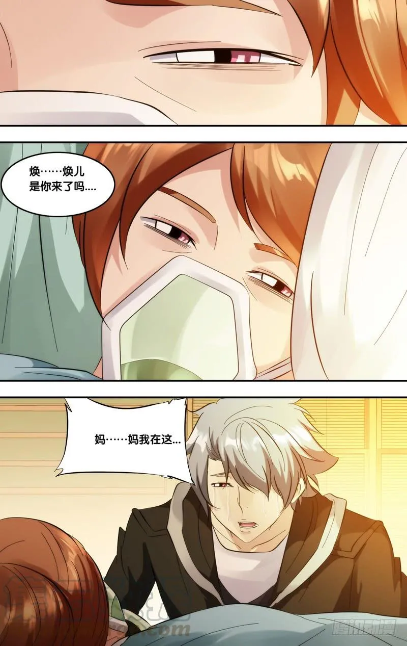 286.母亲 第3页