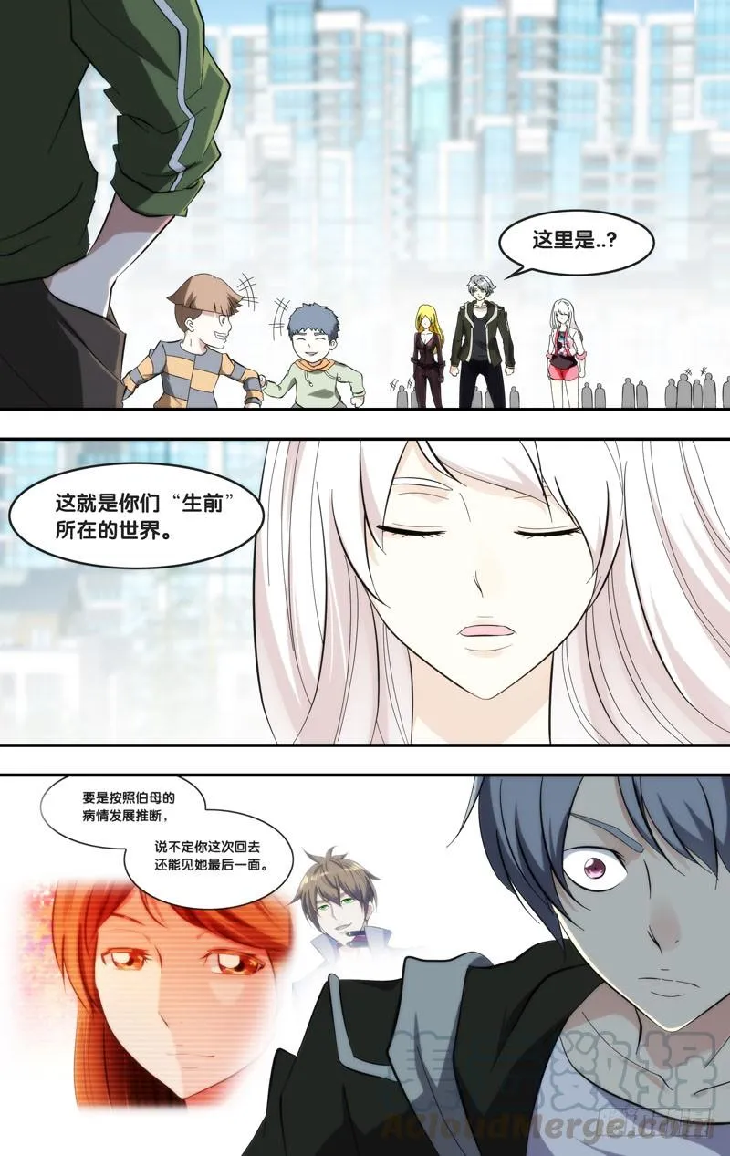 285.回到故乡 第3页