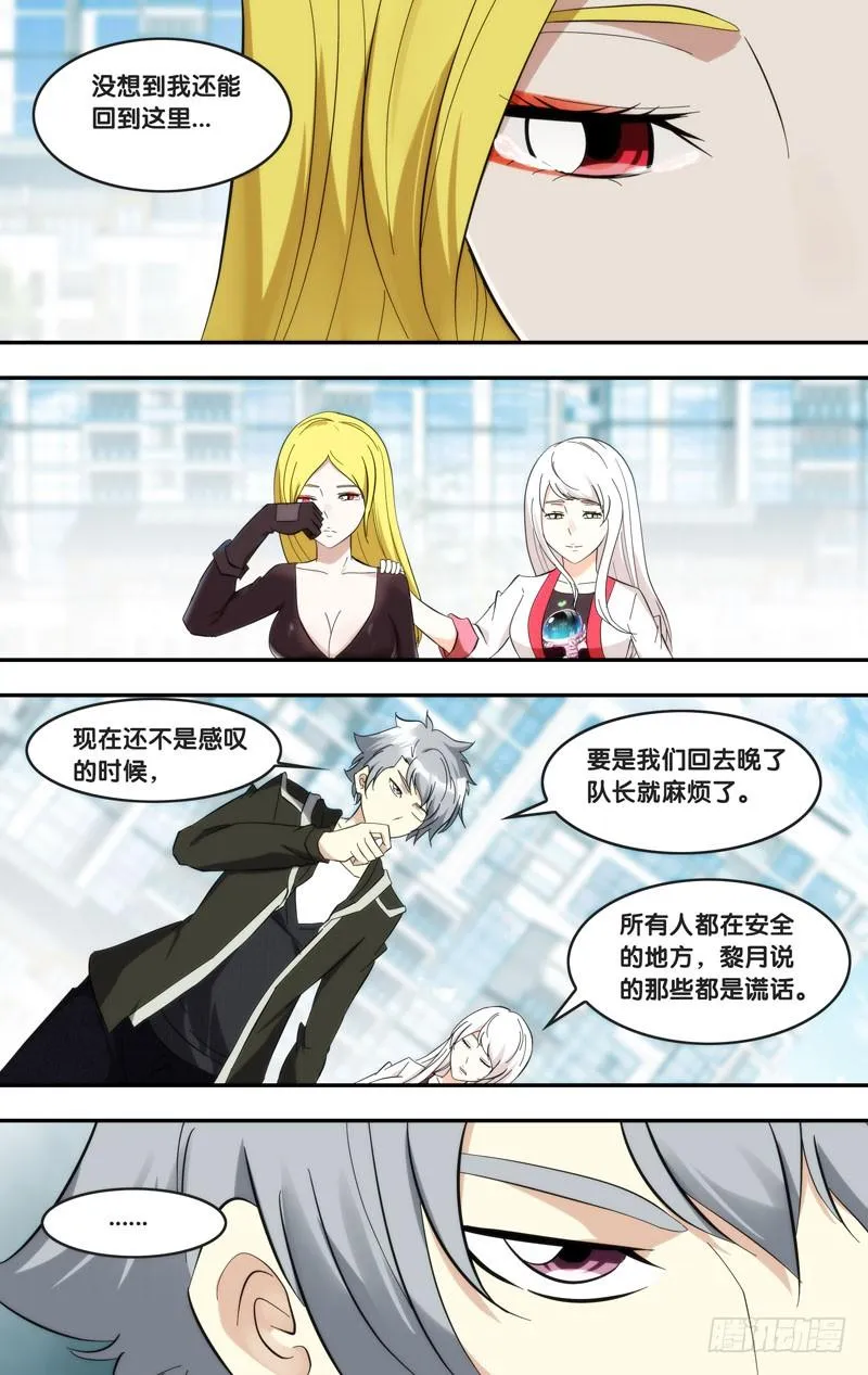 285.回到故乡 第4页
