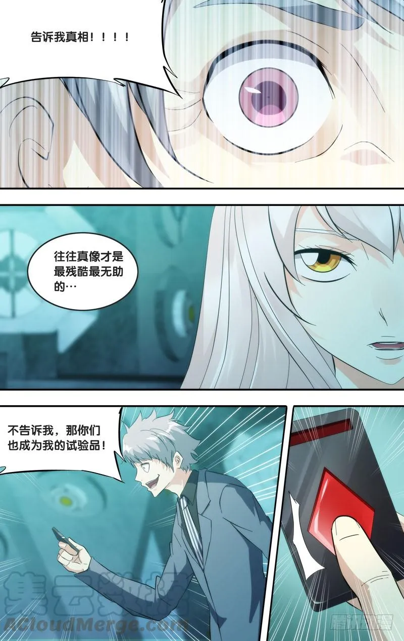 284.另一个我 第5页
