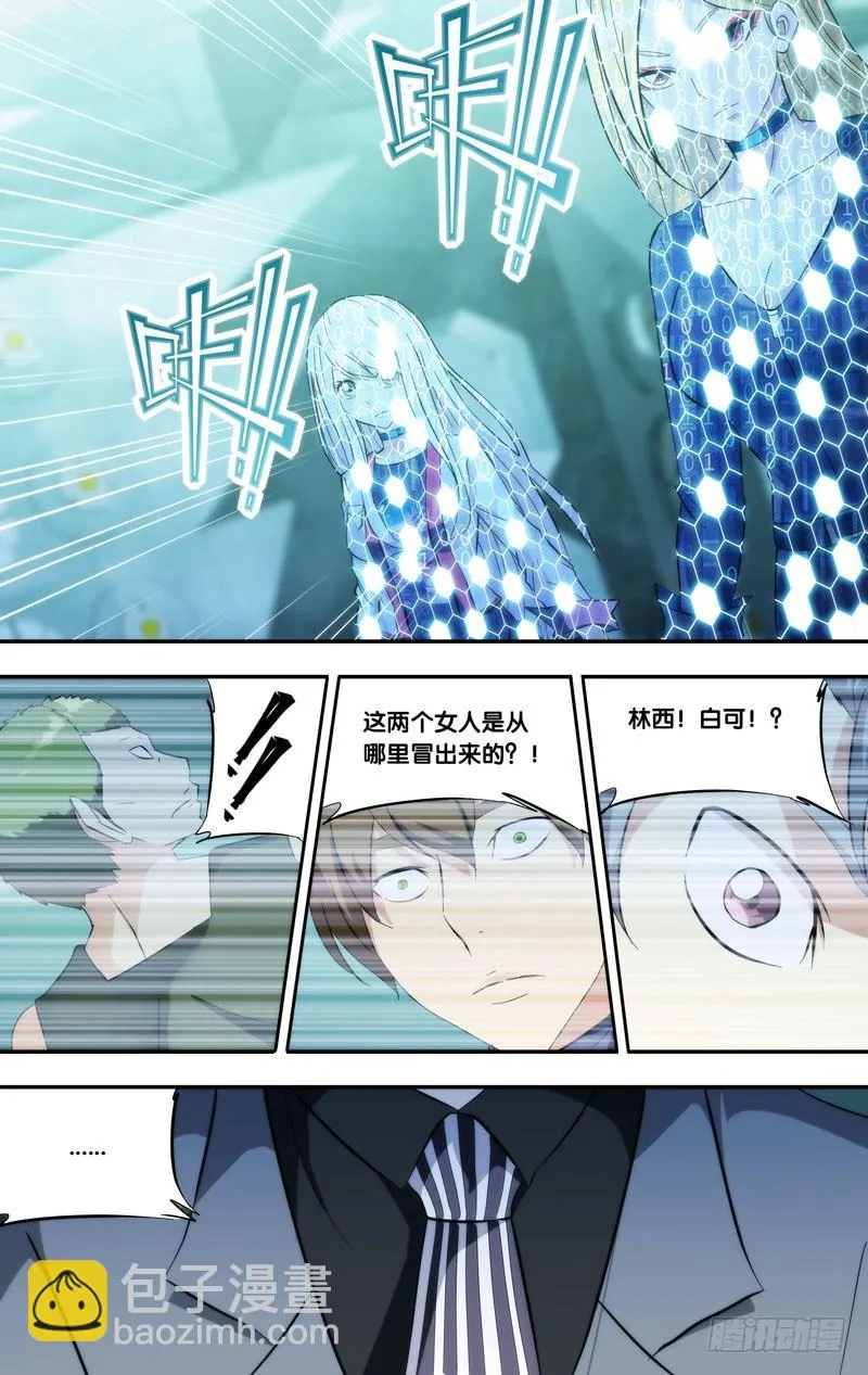 283.救场 第2页