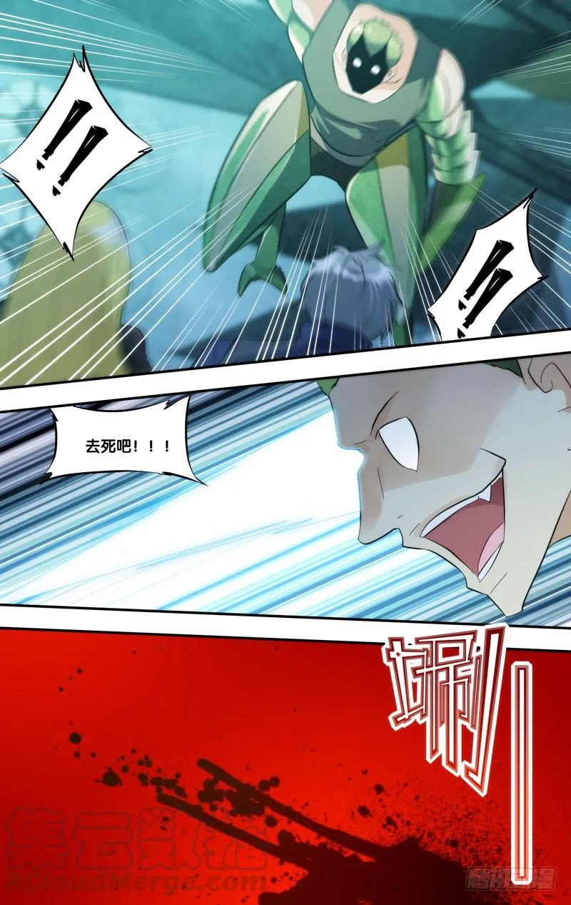 283.救场 第5页