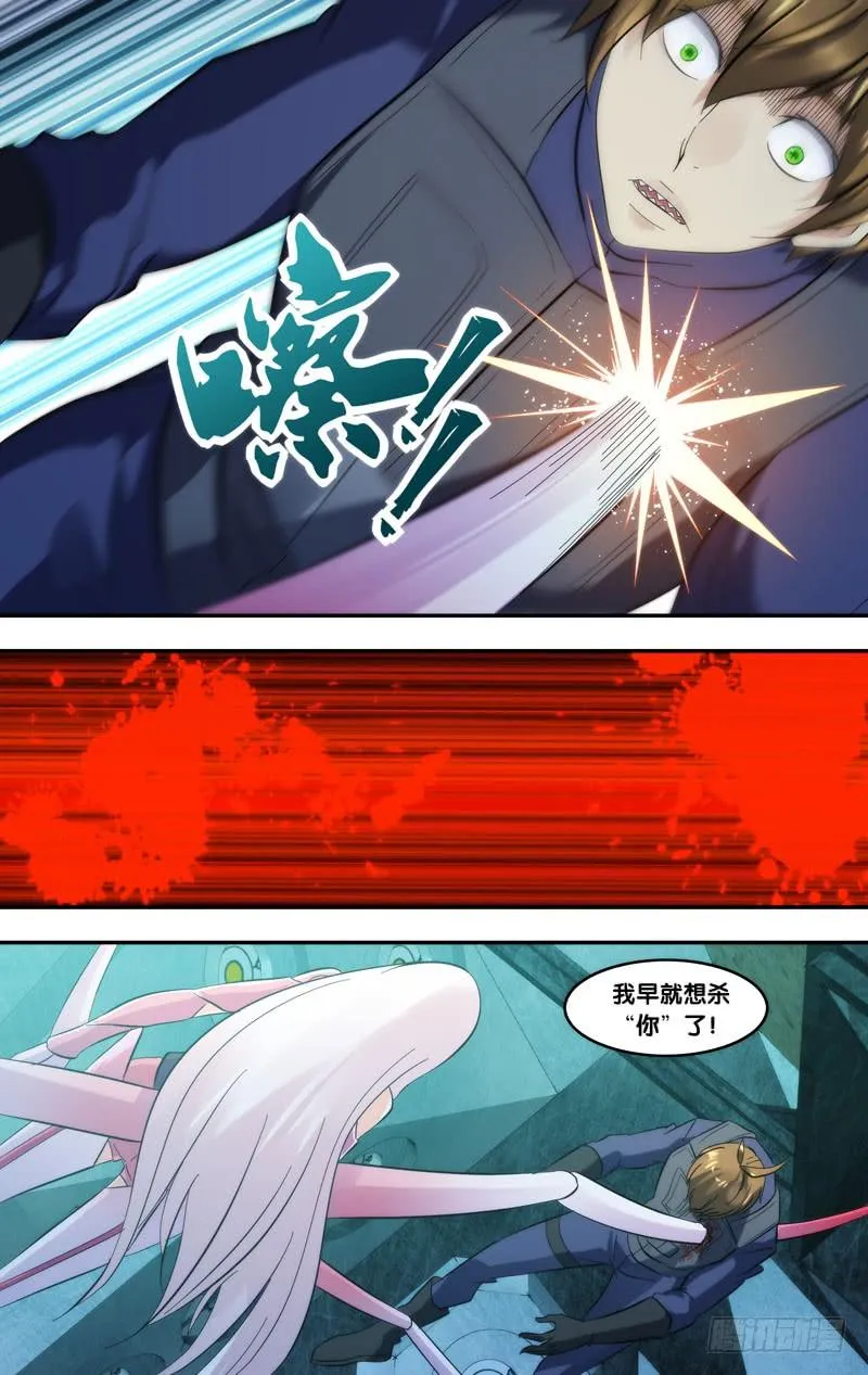 283.救场 第8页