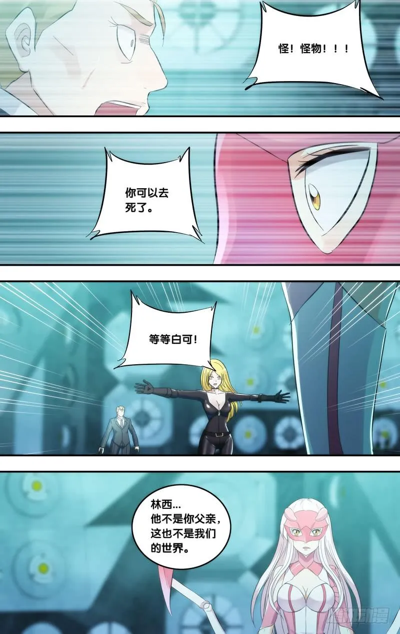 283.救场 第10页
