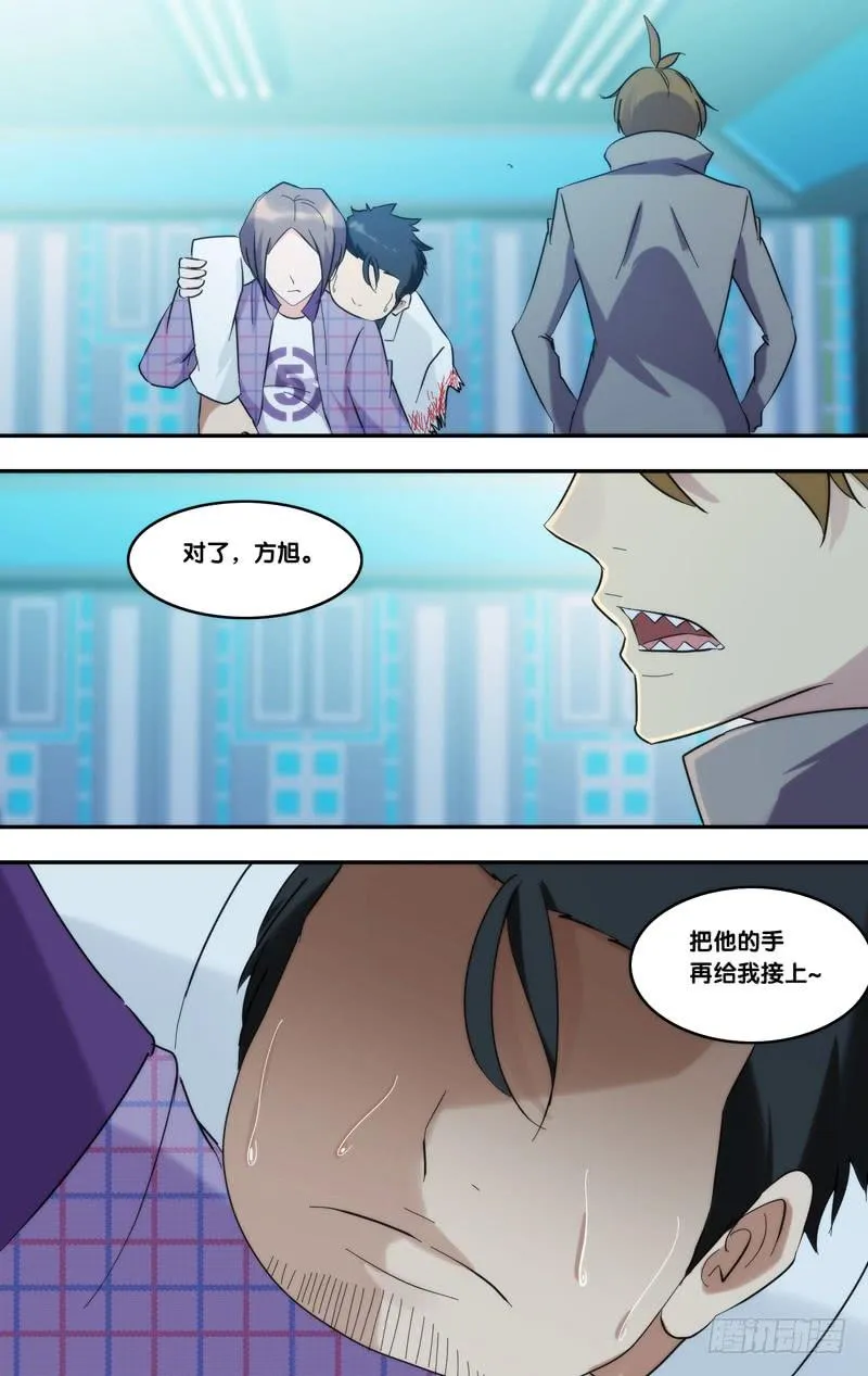281.教训 第10页