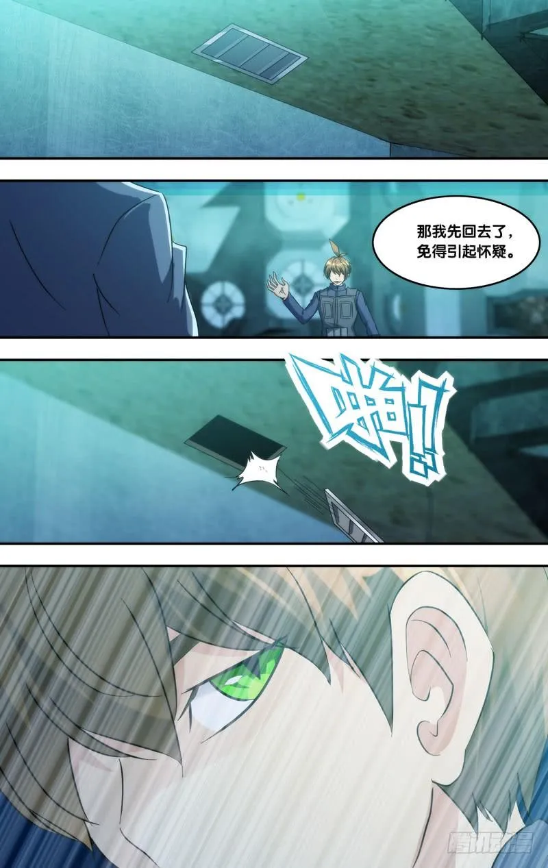 281.教训 第12页