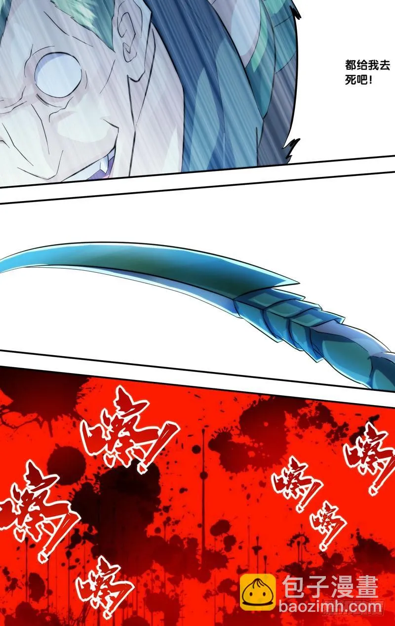 279.杀戮虫生 第8页