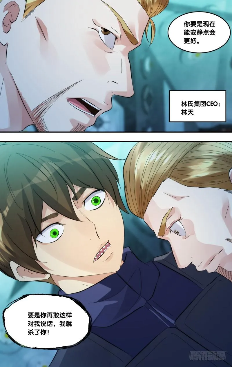 280.混乱世界 第4页