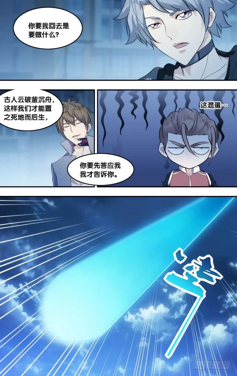 275.系统的反击 第10页