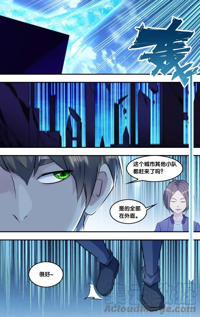 276.林氏集团 第11页
