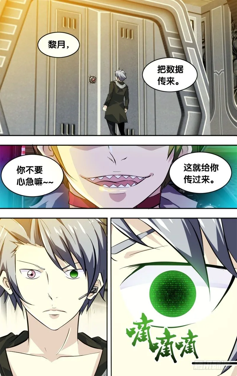1.死亡只是开始 第5页