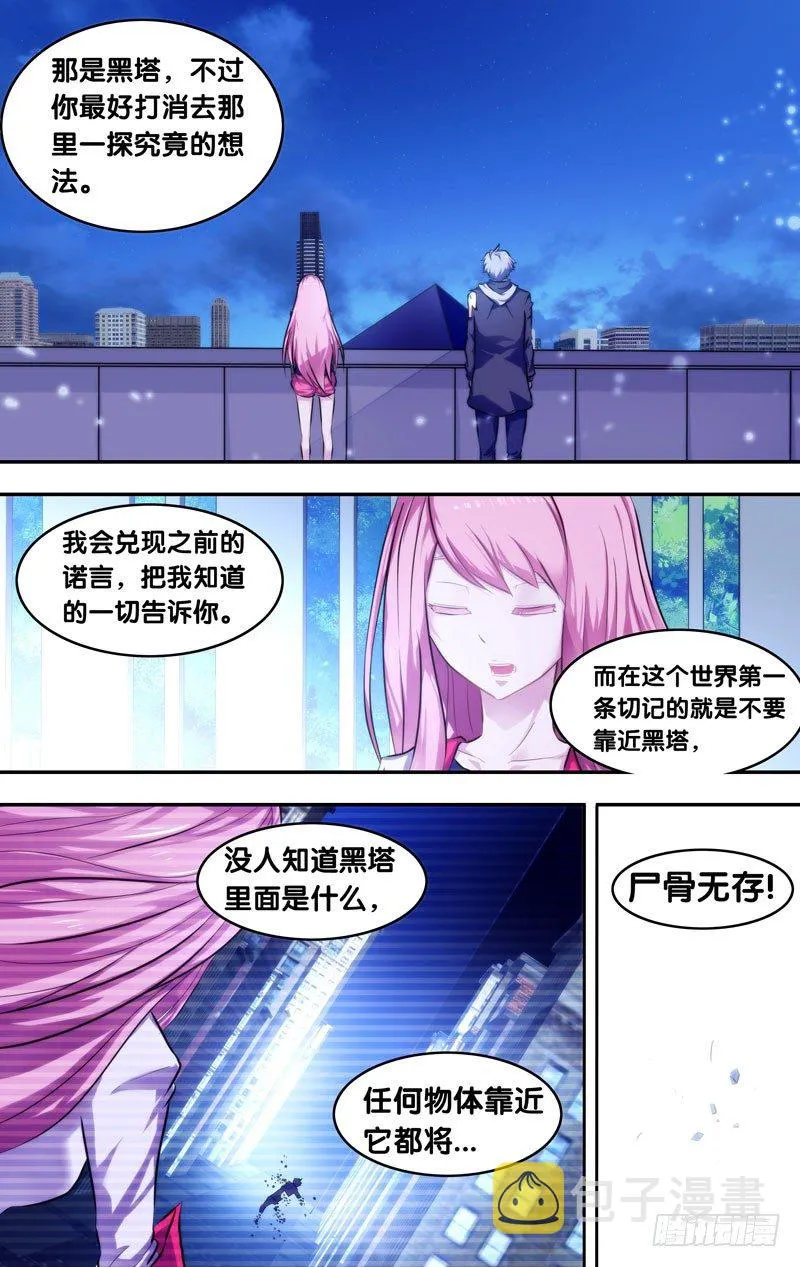 7.入伙 第1页
