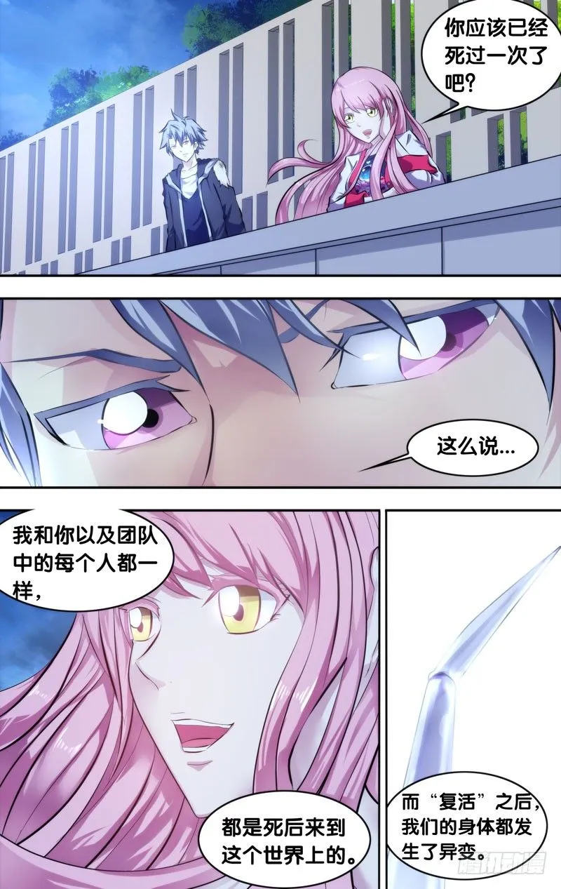 7.入伙 第2页
