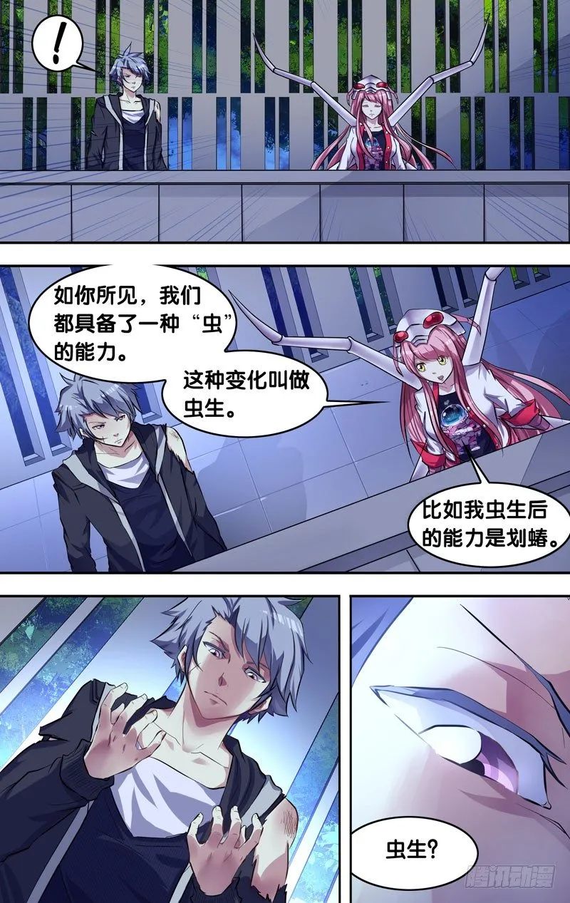 7.入伙 第3页