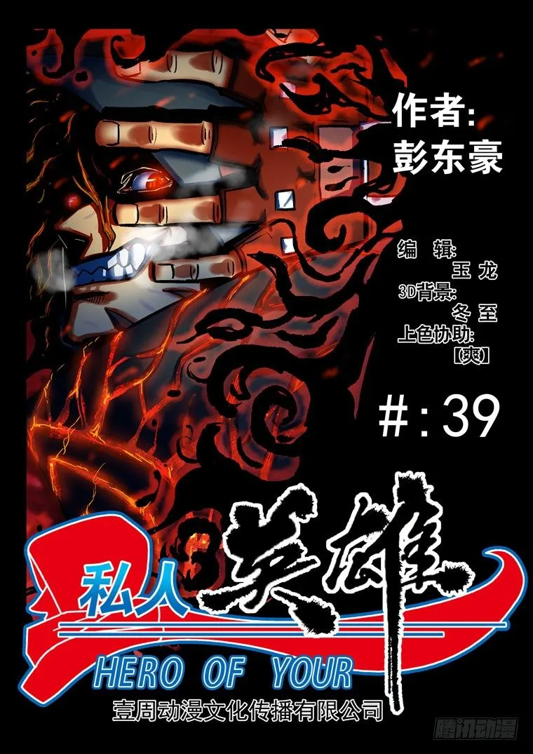 7.入伙 第13页
